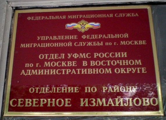 прописка в Твери